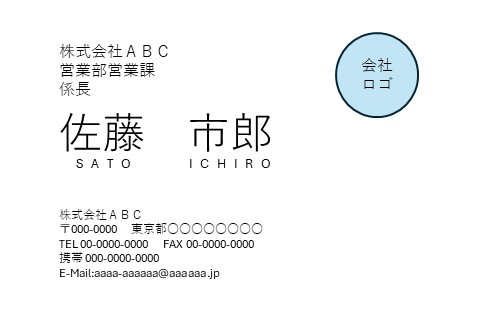 シンプル名刺